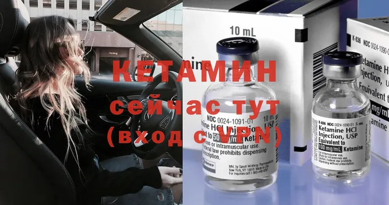 Кетамин ketamine  закладка  Мончегорск 