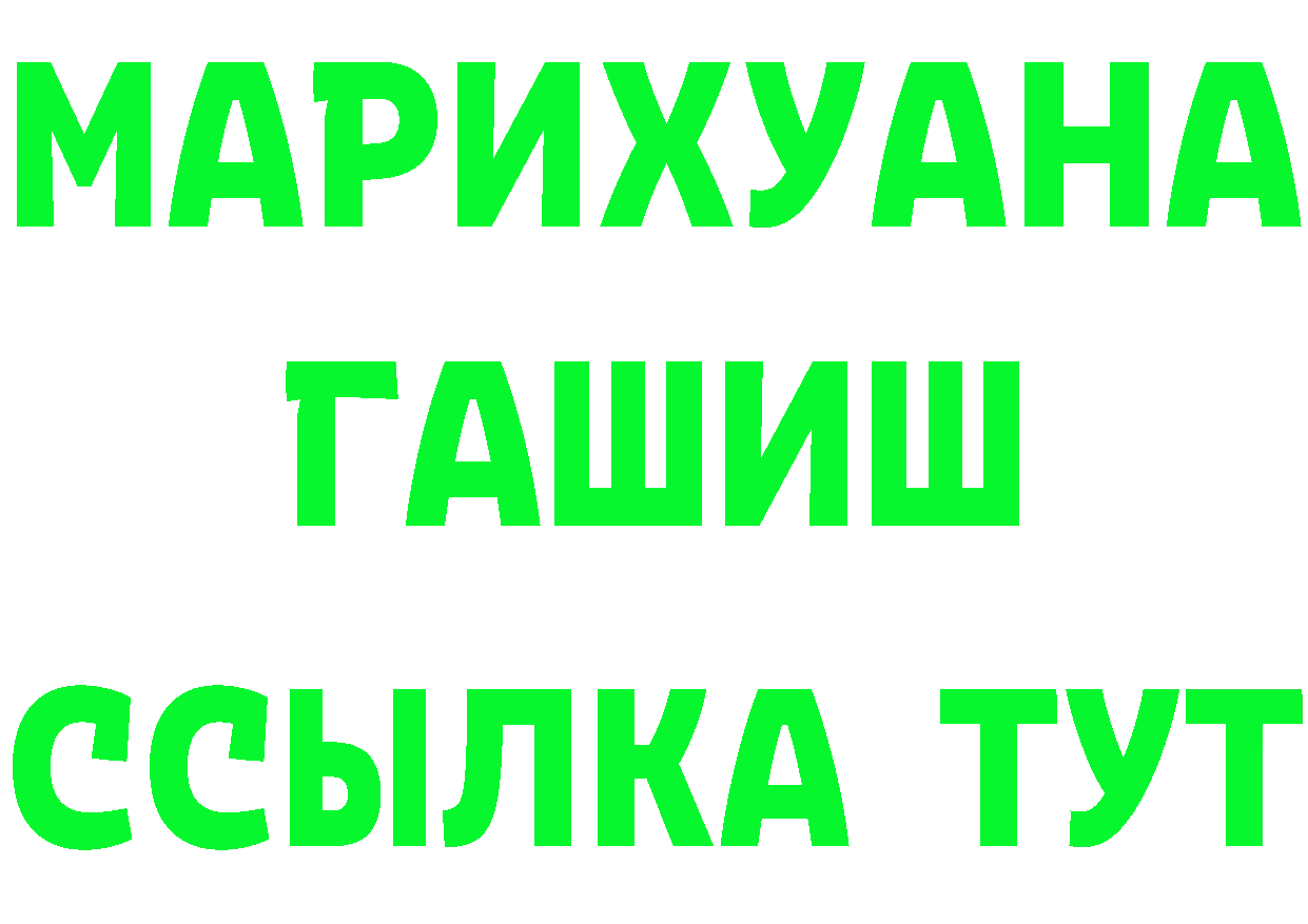 ГЕРОИН белый сайт площадка OMG Мончегорск